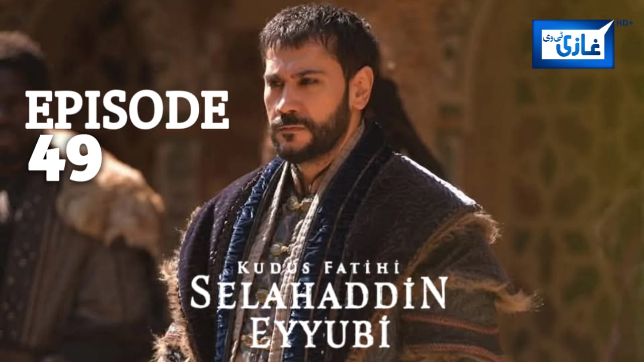 Salahuddin Ayubi Episode 49 with Urdu Subtitles